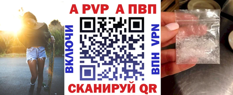 A-PVP Crystall kraken сайт Кукмор