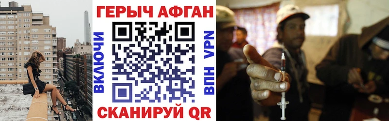 Героин афганец  Кукмор 
