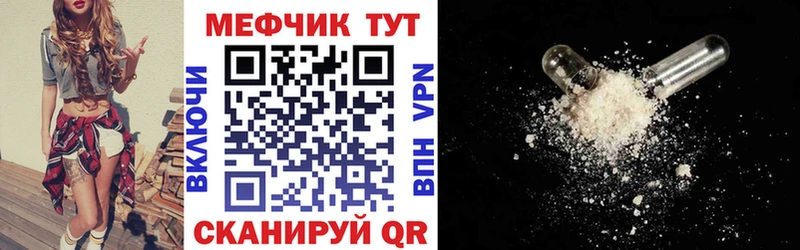 МЕФ  Кукмор